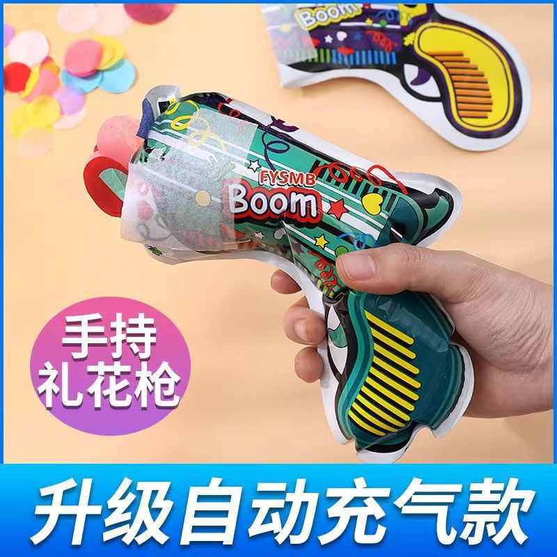 手持充气礼花枪结婚礼生日派对聚会毕业典礼小礼花筒节日装扮道具