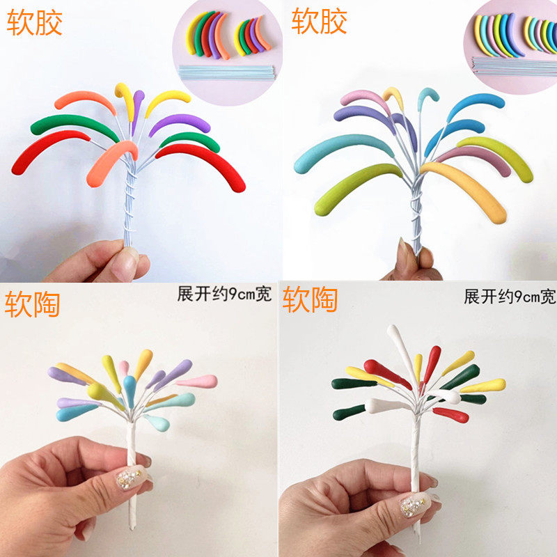 2026网红新年软胶彩色礼花蛋糕装饰星星火花元旦跨年烘焙装扮插件,节庆用品/礼品,节日装扮用品,淘宝优惠券,粉丝福利购,淘宝优惠卷