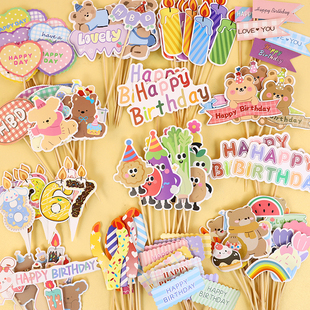 网红ins爱心小熊蛋糕装饰插旗卡通HBD儿童生日快乐甜品装扮插件