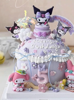 网红库洛米紫色系双层儿童蛋糕装饰女孩生日快乐库洛米蝴蝶结装扮