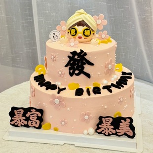网红软胶富豪富婆蛋糕装饰摆件烫金暴富爆美发财闺蜜女神生日装扮
