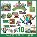 我 饰插件贴纸积木玩偶摆件儿童生日10周岁派对 世界甜品台蛋糕装