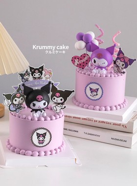 网红库洛米儿童生日蛋糕装饰摆件ins风紫色系女孩甜品台卡通插件