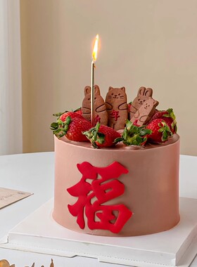 红色软胶福字新年祝福蛋糕装饰插件小兔小熊饼干2024跨年烘焙摆件