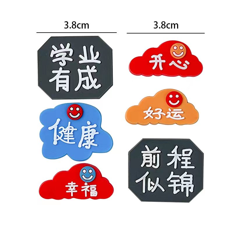 网红祝福语23年祝福蛋糕装饰