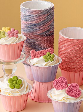纸杯蛋糕纸杯耐高温杯子纸托烤箱专用家用烘焙马芬渐变高级花边