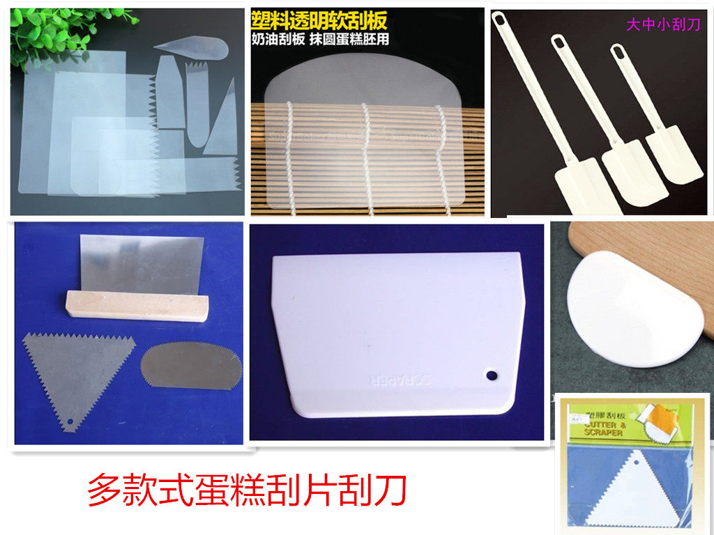 烘培/不锈钢三角万能木柄钢刮片刮刀刮板大方小方塑料刮片_虎窝淘