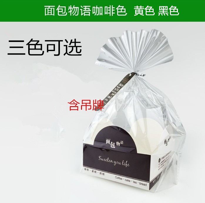 蛋糕面包物語方包袋套裝 面包 糕點 點心包裝100套 餐包方托