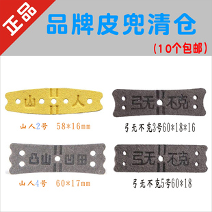 正品山人凸山凹田弹弓皮兜超纤维皮兜无架传统皮筋消音加速皮兜