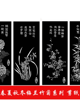 剪纸大幅底稿送红纸送刻刀素材