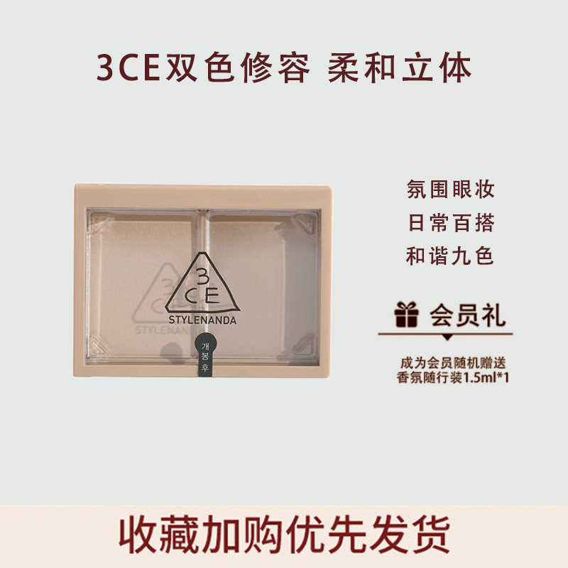 姜乘瀾同款3ce双色修容盘高光阴影一体盘ash brown灰棕色自然立体