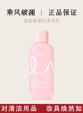 乘澜同款粉扑美妆蛋化妆刷清洗液