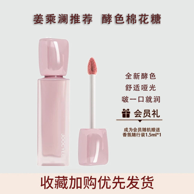 【姜姜同款】酵色棉花糖唇釉37轻雾唇霜香奶奶58口红161绝对纯裸