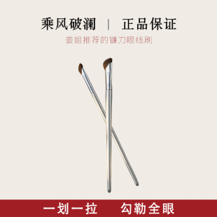 镰刀斜头鼻影刷小号马毛阴影修容刷三件套侧影高光斜角阴影化妆刷