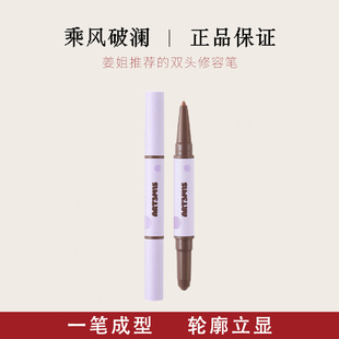 姜乘澜同款正品凹凸迷思修容笔修容棒膏粉扑鼻影阴影面部立体自然