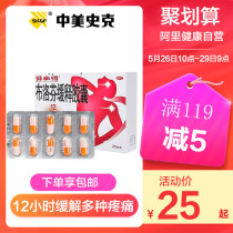 Fenbidibuprofen sustained release capsule 0.3g * 20 capsules for toothache, headache, arthralgia, dysmenorrhea, antipyretic, analgesic and cold