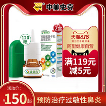 Fu Shu Liang 2 bottles of fluticasone propionate Rhinitis Spray allergic rhinitis nose stuffing imported genuine spray medicine