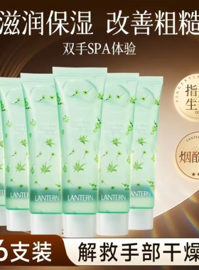 兰亭芦荟烟酰胺护手霜长效保湿补水防干裂留香改善粗糙提亮肤色