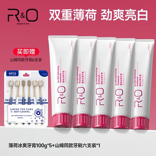 美国原装进口RO牙膏薄荷味冰爽