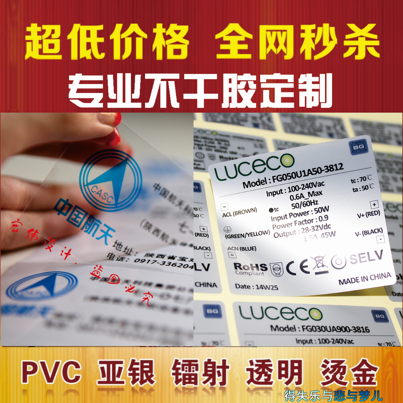 亚银不干胶pvc低价定制银色底