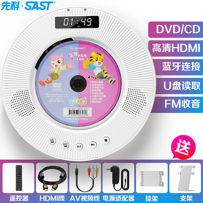 SAST/先科 T88先科cd机听专辑播放机复古壁挂家用DVD一体蓝牙音响