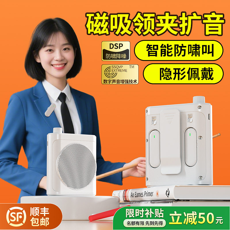 小蜜蜂扩音器教师上课专用无线 线领夹式麦克风大音量老师导游喊