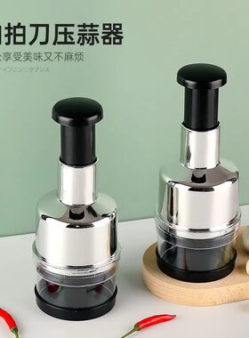 多功能压蒜神器拍拍刀304按压捣蒜器家用厨房蒜泥切碎器
