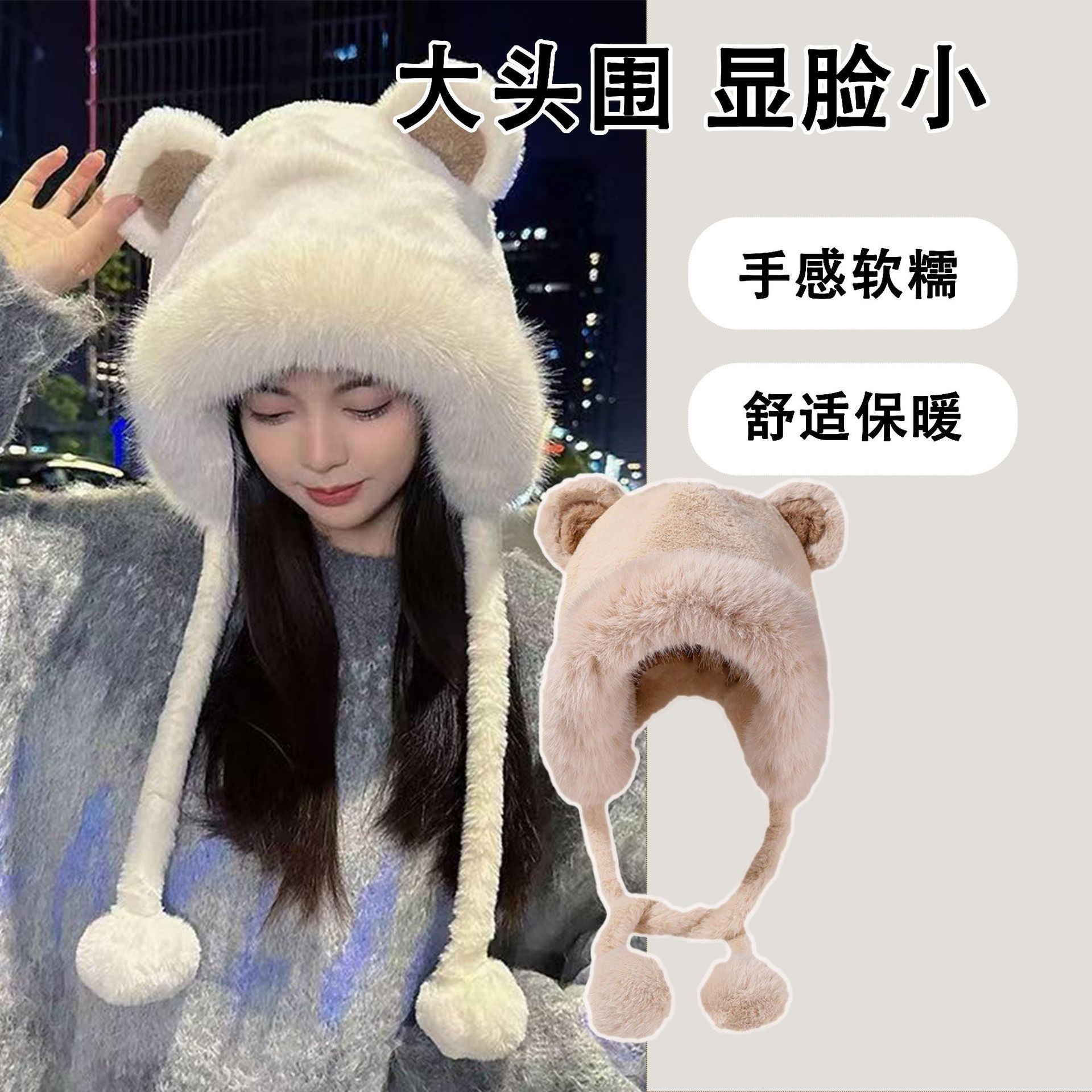 暖冬神器，帽子小熊耳朵大毛球帽子时尚百搭护耳帽大头围保暖帽子_草莓一号店_服饰配件/皮带/帽子/围巾