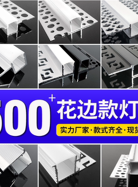 led线性灯铝槽预埋暗装嵌入式花边线形灯吊顶线条灯客厅线型灯槽