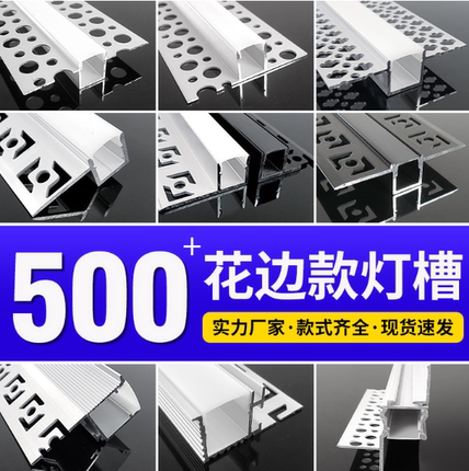 led线性灯铝槽预埋暗装嵌入式花边线形灯吊顶线条灯客厅线型灯槽