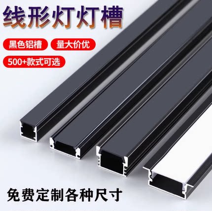 黑色线形灯led线性灯槽客厅吊顶嵌入式线条灯槽暗装线型灯带铝槽