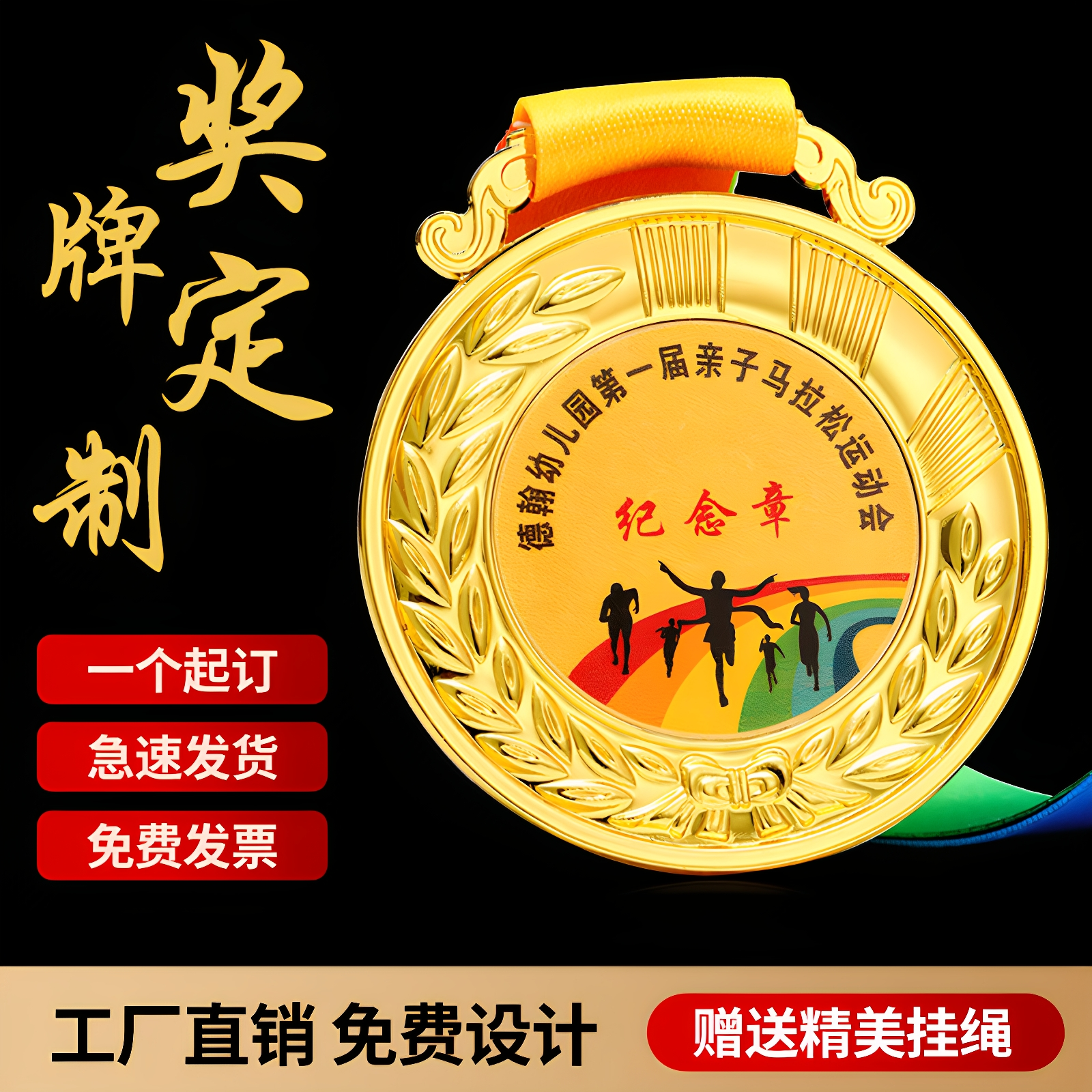 礼品金属奖牌挂牌定制订做幼儿园运动会马拉松比赛培训班奖章挂牌