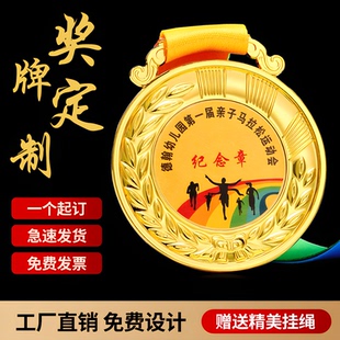 礼品金属奖牌挂牌定制订做幼儿园运动会马拉松比赛培训班奖章挂牌