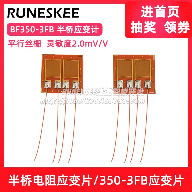 半桥电阻应变片 350-3fb应变片/电阻应变计 bf350-3bb压力传感器