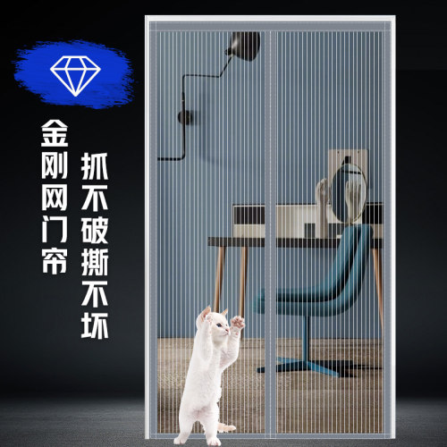 金刚网免打孔防蚊门帘磁吸纱门
