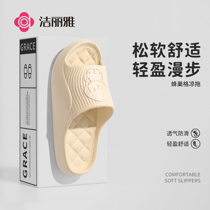 洁丽雅凉拖鞋踩屎感室内家居女士浴室2024新款夏季eva男防滑防臭,居家布艺,居家凉拖/凉鞋,淘宝优惠券,粉丝福利购,淘宝优惠卷