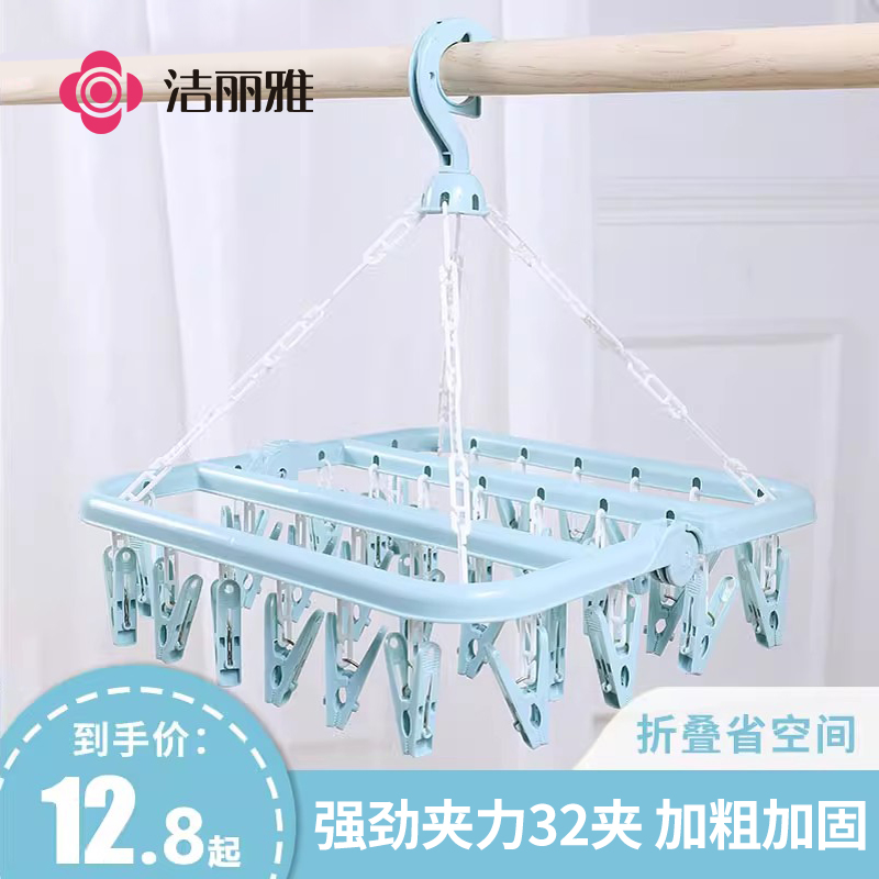 洁丽雅晾衣架夹子家用神器学生