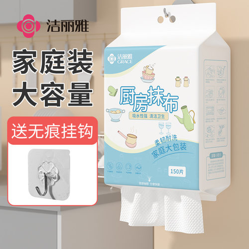 洁丽雅抹布干湿两用洗碗布