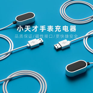 充电线 适用小天才充电线电话手表Z8 Q3磁吸式 Z6A