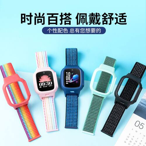 适用小天才电话手表q1全包表带