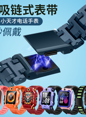 适用小天才电话手表Z8/Z6AS/Z7磁扣表带磁吸UN5/Z7A加长表链D3/Z9