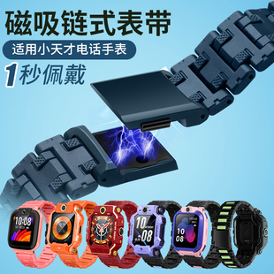 Z7A加长表链D3 Z7磁扣表带磁吸UN5 Z6AS 适用小天才电话手表Z8