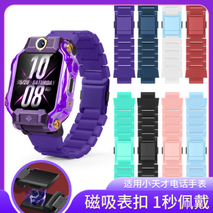 适用小天才电话手表U5 Z7磁扣表带WAC磁吸z9 z5A Z7A表链D3D2 Z6A