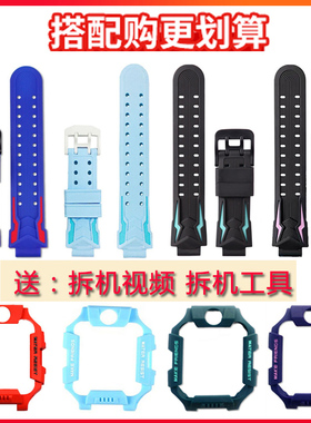 适用小天才电话手表XTC-Z6/W1818AC外壳胶套边框底盘保护壳表带线