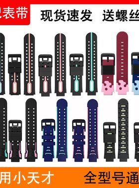 适用小天才电话手表Q2A/z3/z5/z6/Q1S/Z6ASP表带通用硅胶腕带配件