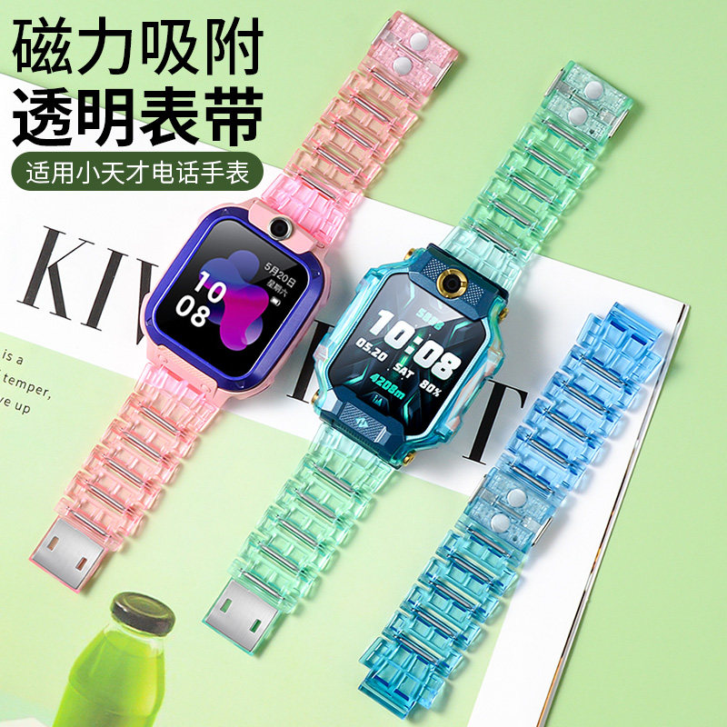 适用小天才儿童电话手表Z9/Z8/Z7S/Z6A表带Q2A透明加长闪扣腕带D3