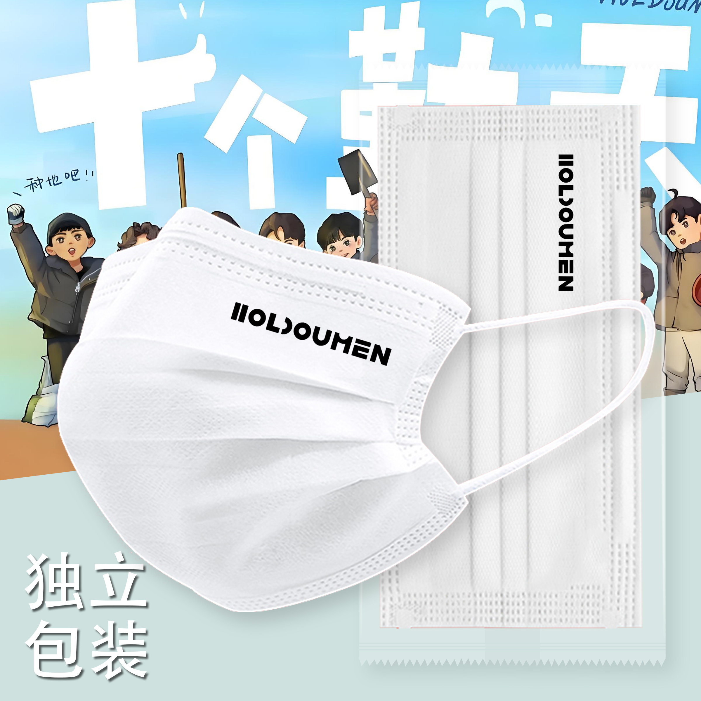 三层防护黑白色潮牌时尚定制口罩