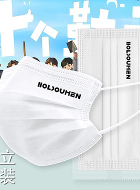 HOLDOUMEN十个勤天潮牌定制口罩一次性三层防护创意时尚文字定制