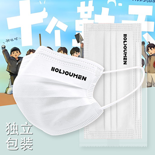 HOLDOUMEN十个勤天潮牌定制口罩一次性三层防护创意时尚文字定制