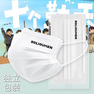三层防护黑白色潮牌时尚定制口罩